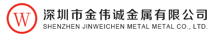 【签约】深圳市金伟诚金属有限公司PC+手机网站制作