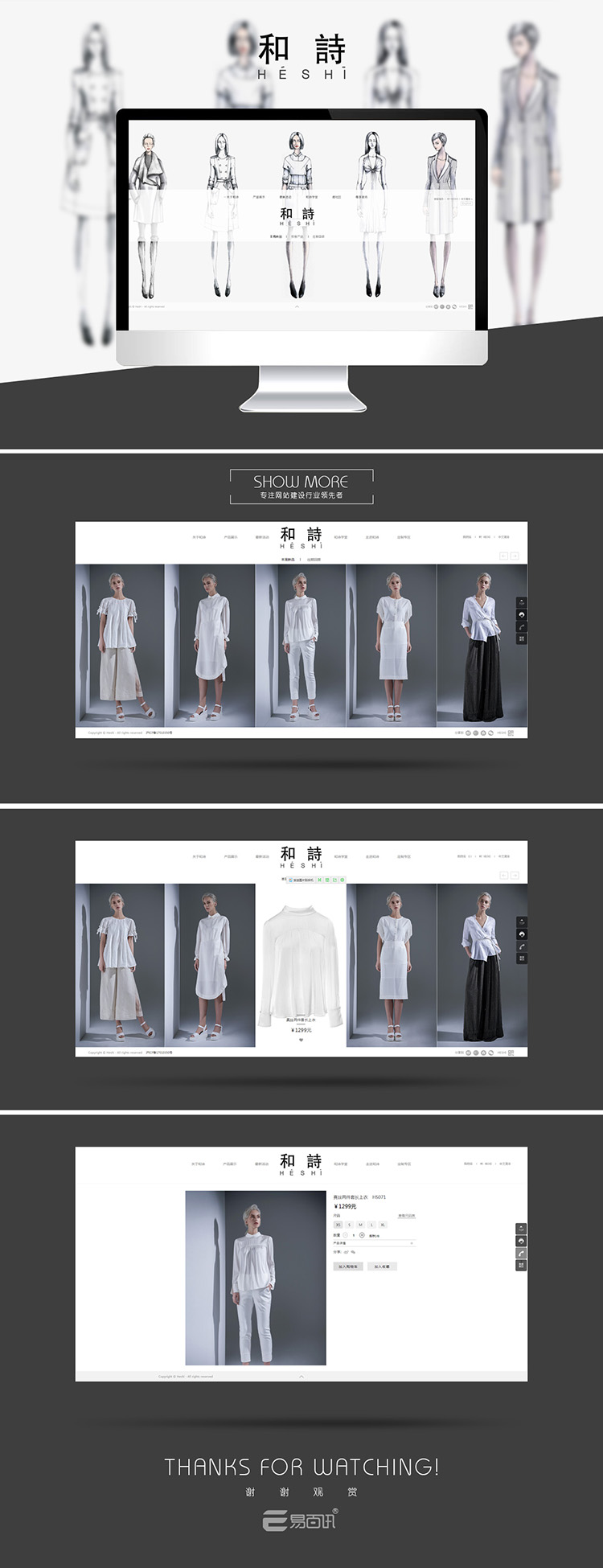 【签约】上海和诗服饰设计有限公司网站设计