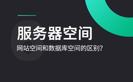 外贸kb体育(中国)有限公司官网时如何选择合适的数据库空间